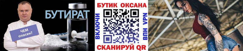купить наркотики цена  hydra рабочий сайт  Бутират BDO 33%  Пикалёво 