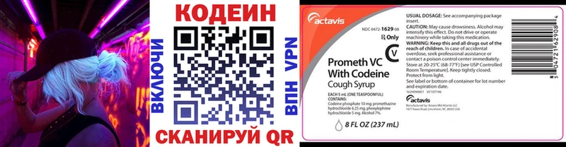 Codein Purple Drank  где можно купить наркотик  Пикалёво 