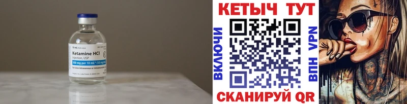 Кетамин VHQ Пикалёво