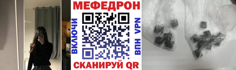 МЕФ mephedrone  Пикалёво 